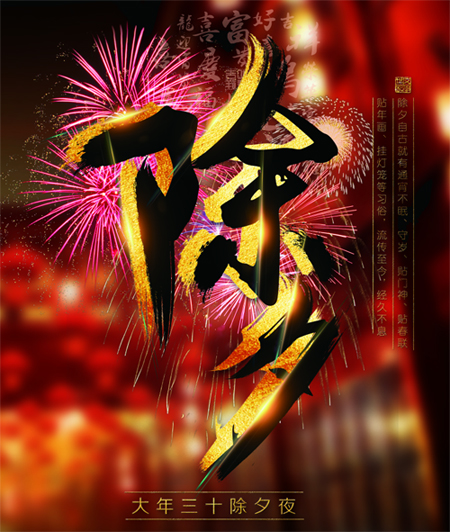 彩鋼凈化板廠家祝大家新春快樂